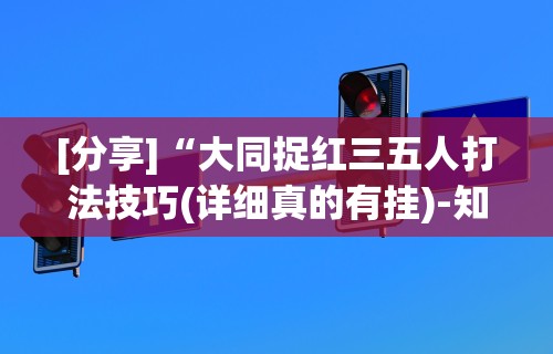 玩家必看教程“微信牌9透明挂下载”开挂(透视)辅助教程
