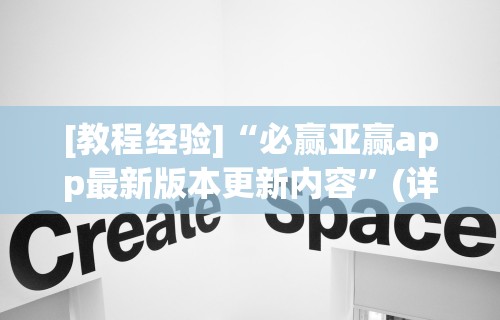 辅助开挂工具“微乐刨幺有没有挂	”科技辅助神器手机版教程