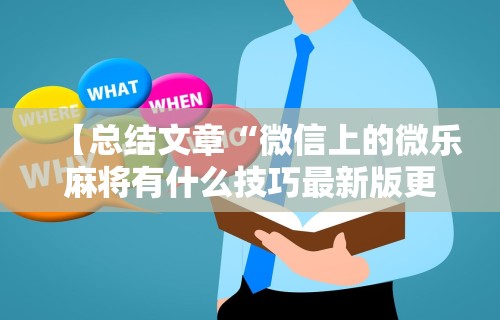 秒懂经验“新二号大厅怎么能赢”(原来确实是有挂)