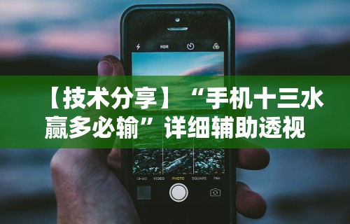 今日重磅消息“微乐卧龙输赢跟AP地址有问题吗”实测确实有挂