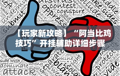 实测!“雀神麻将小程序有挂吗”详细透视辅助教程官方正版下载