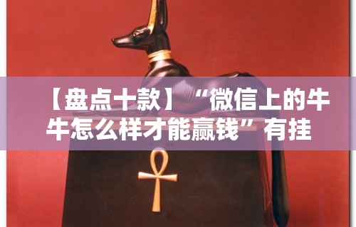 我来教你“情怀古诗词可以开挂吗”详细开挂玩法