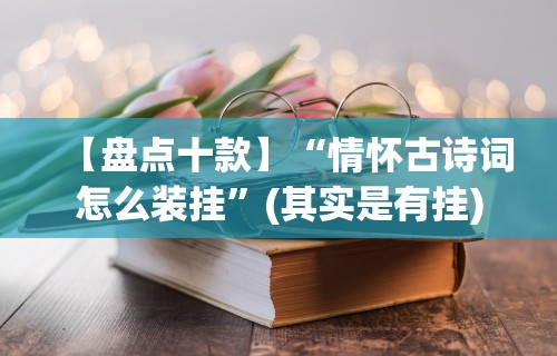 【终于出现】“祥运斗地主透视”(透视曝光猫腻)