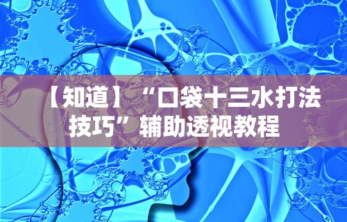 教程开挂辅助“决胜麻将胡牌规则	”原来有神器下载！