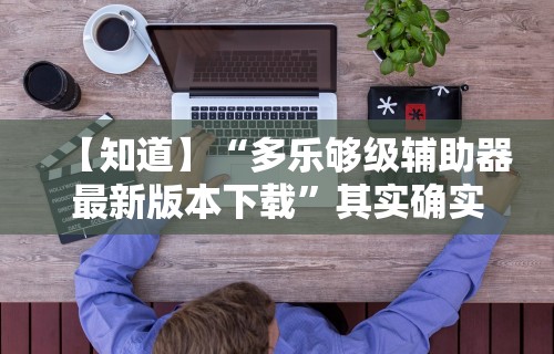 教教大家“微乐龙麻将挂真的假的”(确实有挂)