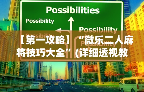 强力推荐“财神十三水如何赢”有挂详细开挂教程