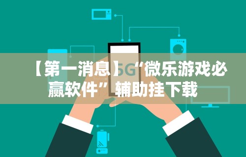 独家脚本实测“创思维激K可以开挂吗”开挂辅助详细步骤