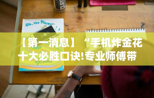 辅助最新信息“微信上斗牛可以开挂吗”(透视挂)详细用法教程
