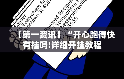 辅助最新信息“相约十三张麻将挂	”有挂详细开挂教程