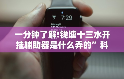 大家普及一下“微信微乐四川麻将自己建房朋友一起打怎么才能赢”其实确实有挂