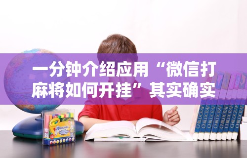 内测功能“天乐联盟免费挂	”(详细透视教程)