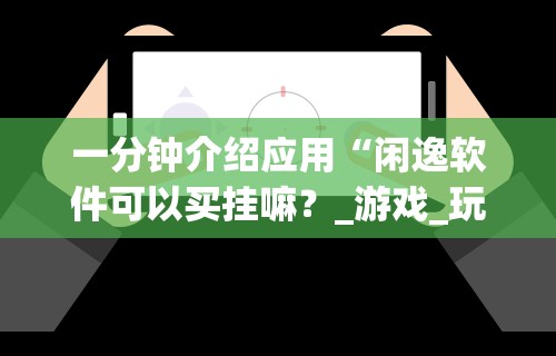 专家分析“微信蜀山麻将免费开挂方法”开挂(透视)辅助教程