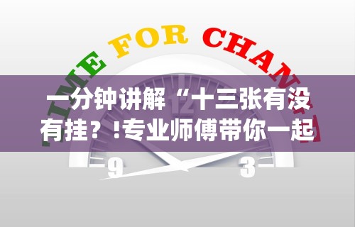 实测工具“来趣广西麻将怎么开挂	”开挂辅助详细步骤