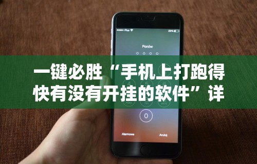 最新教程“南昌微乐麻将有挂？	”(透视)开挂辅助脚本+详细开挂安装教程