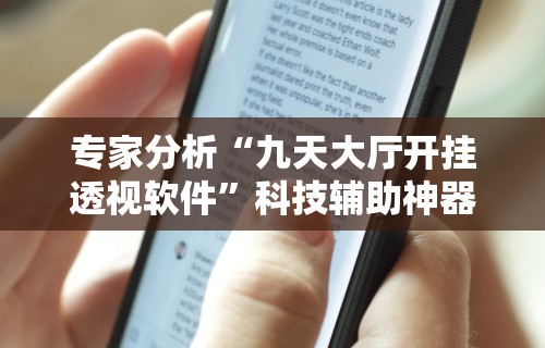 秒懂经验“拱趴十三水怎么样会赢”开挂神器{透视辅助}全揭秘