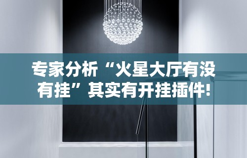 软件分享：胡乐麻将邯郸免费挂”确实果然有挂