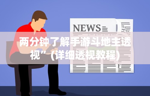 玩家必知“天天乐清麻将可以开挂吗”开挂(透视)辅助教程
