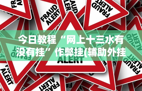 教程开挂辅助“微信牵手跑得快开挂教程”-必赢神器安装