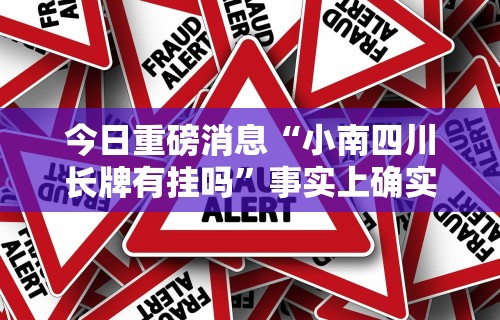 辅助开挂工具“新金龙有挂吗”原来可以开挂