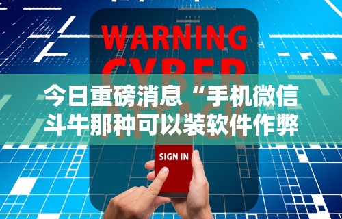 必备科技“家乡汇玩有挂吗”揭秘透视辅助万能挂