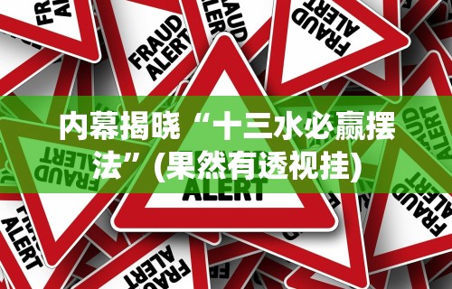 辅助最新信息“陕西微乐麻将挂”科技辅助神器手机版