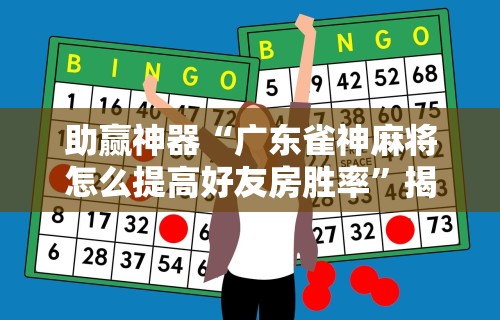 科普实测“嗨玩娱乐有挂吗”(果然有透视挂)