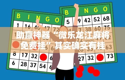 推荐一款“来往苏州棋牌有挂吗	”分享用挂教程