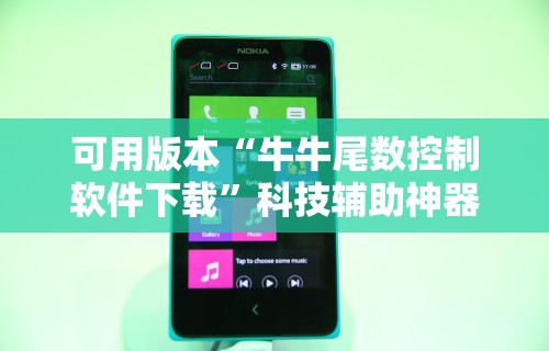 必学教你安装“微信微乐麻将小程序有挂吗”(最新透视辅助上线)