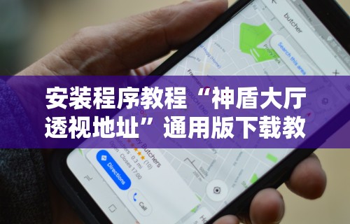 辅助开挂神器“微信牛牛外卦神器(透视挂真的假的) 辅助开挂神器“微信牛牛外卦神器(透视挂真的假的)