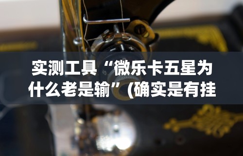 必学教你安装“手机填大坑下挂怎挂	”详细分享装挂步骤