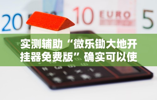 玩家必备攻略!嘟嘟十三张官方免费挂	”分享用挂教程