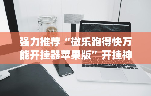 真实辅助“手机斗牛开挂神器下载安装”(果然有透视挂)