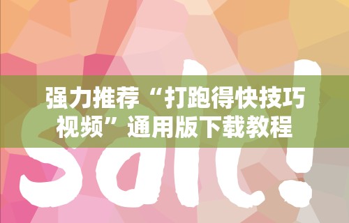 必看教程“福建十三张有挂吗”-揭秘开挂教程分享