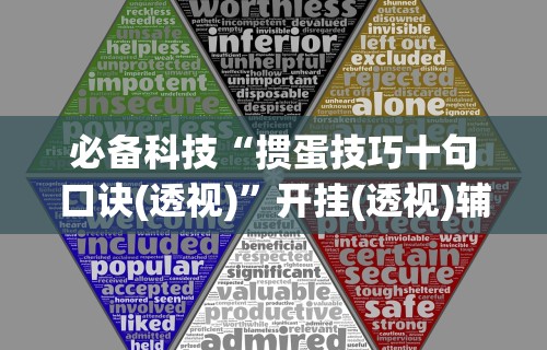 软件分享“微信小程序决胜麻将怎么开挂”作弊(透视)透视辅助