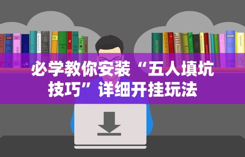必看攻略“微乐麻将上牌规律有哪些[玩家必赢神器]