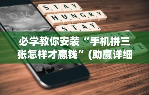 最新教你“同城麻将有挂吗	”揭秘透视辅助万能挂