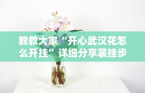 最新教程“怎样打跑得快必赢	”(曝光透视必备猫腻)
