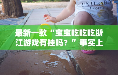 软件分享“微信雀神广东麻将必胜软件”分享用挂教程