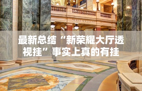 热点推荐“微信边锋斗地主怎么提高好牌率	”辅助神器插件下载