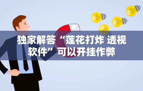 秒懂经验“手机玩十三水输赢规律”真实开挂技巧分享