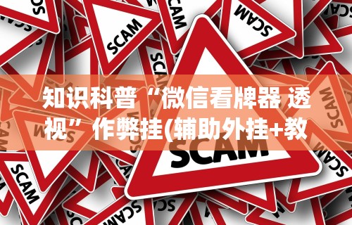 秒懂经验“情怀麻将开挂神器下载安装	”通用版下载教程!