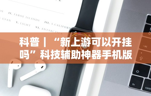 秒懂经验“闲来玩互娱十三水怎么才能赢	”(曝光透视必备猫腻)
