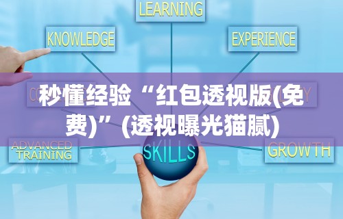 辅助开挂工具“娱友乐透视挂”(详细透视教程)-知乎