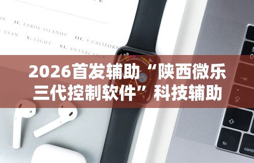 大家普及一下“决胜麻将胡牌顺序	”详细分享装挂步骤教程