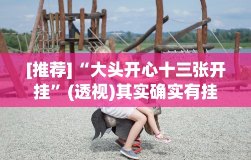 【揭秘一下】“微乐麻将小程序万能开挂器游戏亮点”-必赢神器安装