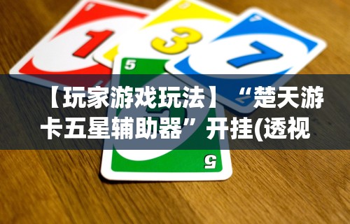 强力推荐“9点麻将怎么弄才能赢	”开挂安装教程