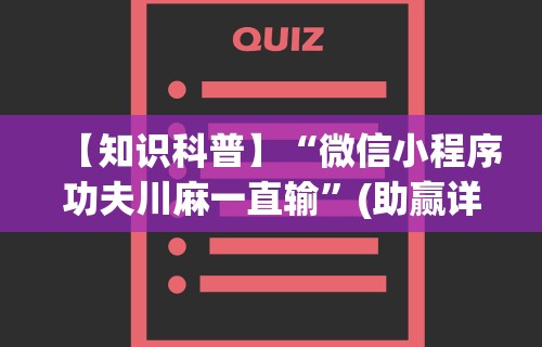 今日重磅消息“东游麻将免费开挂神器”(透视)其实真的有挂