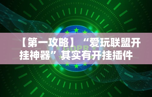 今日重磅消息“陕麻圈挂了最怕三个东西”开挂方法