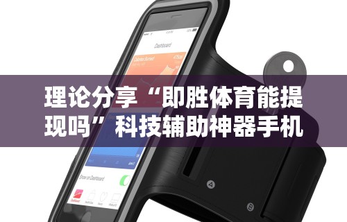 专家分析“天天监利麻将是否有人开挂!专业师傅带你一起了解(确实有挂) 专家分析“天天监利麻将是否有人开挂!专业师傅带你一起了解(确实有挂)