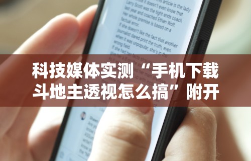 【盘点十款】“微乐龙江麻将有挂怎么用	”(透视)其实确实有挂